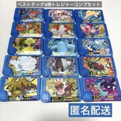 ポケモンフレンダ　ベストタッグ4弾　トレジャーコンプセット
