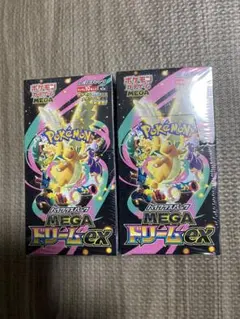 ポケモンカード MEGA ドリームEX 2箱セットシュリンク付き
