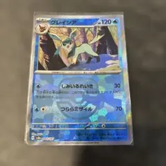 グレイシア スカーレット&バイオレット ハイクラスパック テラスタル