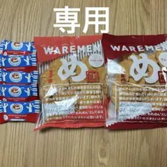 福太郎　めんべい われせん　2袋　アウトレット　≠219 油谷福太郎　われめん