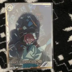 k*u様 アーセナルベース　sec シークレット　アマテ・ユズリハ　マチュ