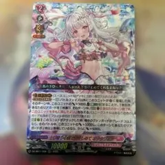 ヴァンガード とびきりの愛で抱きしめて オクタヴィア ORRR 1枚 とびきりの愛で抱きしめてオクタヴィア【ORRR】{DZ-SS11/006