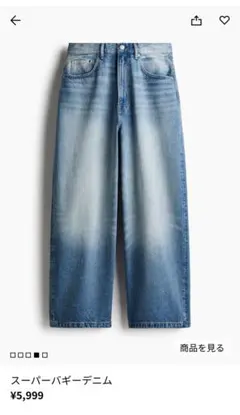 h&m super baggy スーパーバギーデニム 30/32 完売モデル