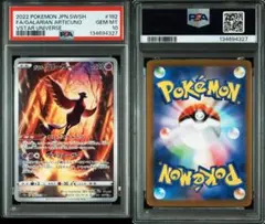 2026年最新】フリーザーar psa10の人気アイテム - メルカリ