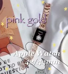 アップルウォッチ チェーンバンド/ベルト 42/44mm ピンクゴールド