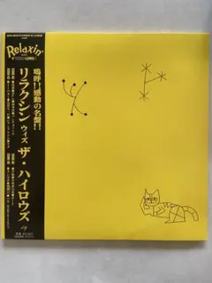 ザ・ハイロウズ リラクシン ウィズ ハイロウズ LP - メルカリ