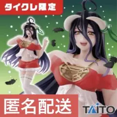 オーバーロード　Corefulフィギュア アルベドナイトウェア　タイクレ限定