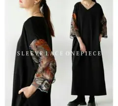 antiqua ブラック刺繍入りロングワンピース