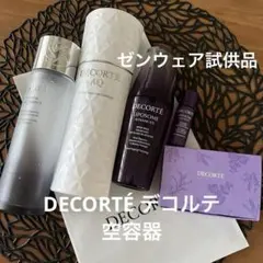 【空容器】DECORTÉ 空瓶4点 非売品マスク＆ゼンウェアと下地試供品