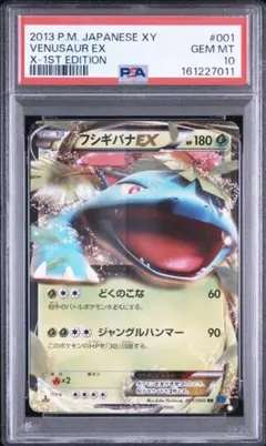 PSA10 カイオーガEX R :1ED BW3 015/052サイコドライブ - メルカリ