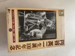 珍品 ナショナルテレビゴールデン坊や - メルカリ