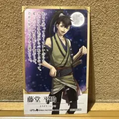 薄桜鬼 はなの舞 メッセージカード 第13段 土方歳三 - メルカリ
