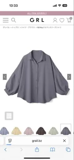 GRL 袖2Wayドルマンスリーブシャツのサムネイル
