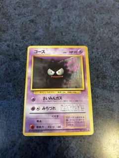 2026年最新】ゴース 旧裏の人気アイテム - メルカリ