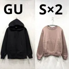 美品S【GU】裏起毛フードパーカー＆スウェットトレーナー 2点セット