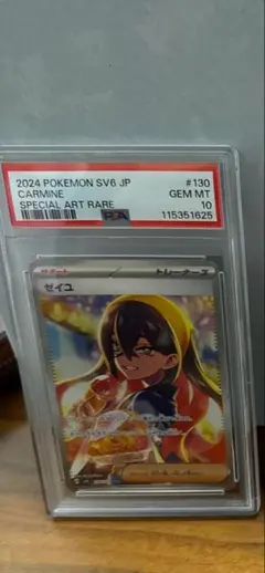 2026年最新】ポケモンカード クレセリア 068/DP-P トイザラス プロモの