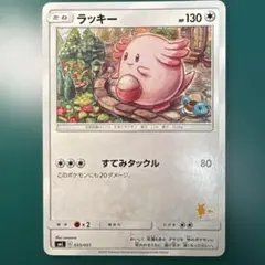 ラッキー SML ファミリーポケカ 035/051 sowsow - メルカリ