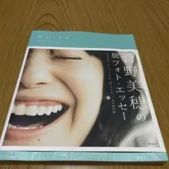 2026年最新】菅野美穂 カンタビの人気アイテム - メルカリ