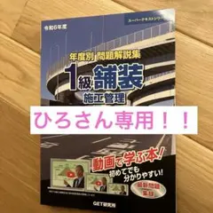 2025年最新】舗装施工管理の人気アイテム - メルカリ