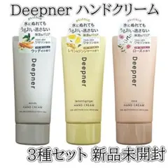 近江兄弟社 メンターム ディープナーハンド 3種セット Deepner クリーム