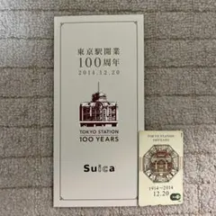 東京駅開業100周年記念 Suica 台紙付き♡ - メルカリ