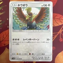 【PSA10】ホウオウ　レインボーバーン　【世界に21枚】 PSA10】ホウオウ レインボーバーン 【世界に21枚】 - メルカリ