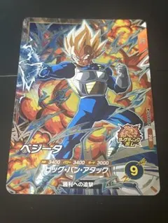 ドラゴンボールスーパーダイバーズ　SDV4-PUR2 ベジータ