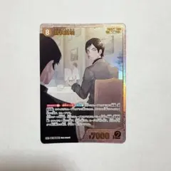 名探偵コナンカード 諸伏高明 SRP 0585 - メルカリ