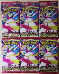 【未開封】ポケモンカード メガシンフォニア 6パックセット