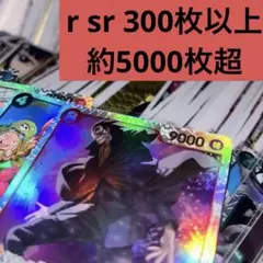 ワンピースカード 約12kg程 約5000枚超 最安値