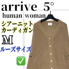 ✅セール human woman arrive 5eシアーニット M ルーズのサムネイル
