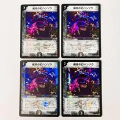 威牙の幻ハンゾウ 初期 4枚 - メルカリ
