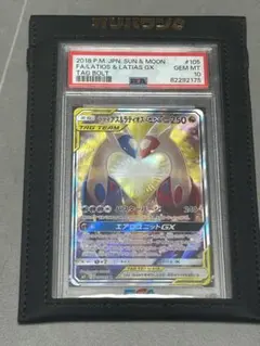 【PSA10】ラティアス＆ラティオス GX SR ポケモンカード ポケカ SA