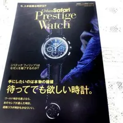 Urban Safari Prestige Watch