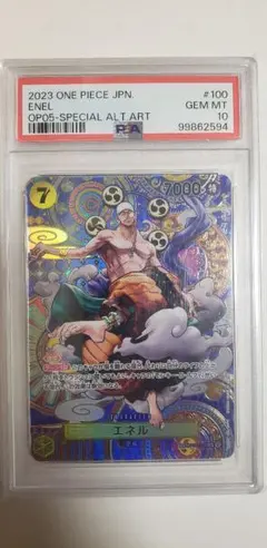 【PSA10】エネル SR SP OP05-100