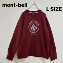 モンベル　トレーナー　スウェット　メンズ　L バーガンディ/ワインレッド/赤色