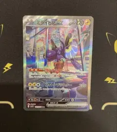 ミライドンex SAR SV1V バイオレットex 102/078