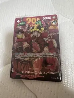 極美品 モンキー・D・ルフィ P-159 29周年記念 5枚セット - メルカリ