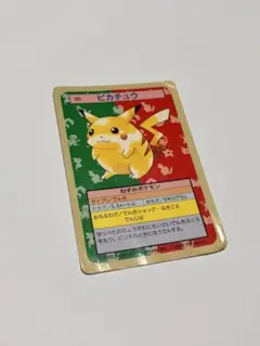 2026年最新】トップサンピカチュウカードの人気アイテム - メルカリ
