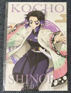 鬼滅の刃 ポストカード 胡蝶しのぶ