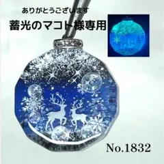 レジン/みなとみらいに降る初雪と子猫達 蓄光 オルゴナイトネックレス