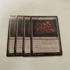 MTG 発見の石板 4枚セットのサムネイル