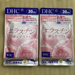 DHC エラスチン 弾んでリフト 30日分✖️3個セット⭐︎新品未開封 