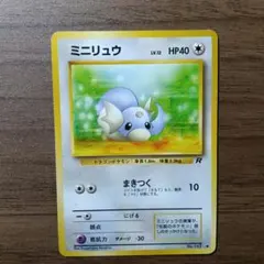 ミニリュウ ○ 第4弾拡張パック ロケット団 - メルカリ