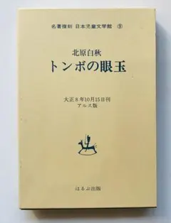 希和対訳脚注つき 新約聖書 牧会書簡 岩隈直訳註 ギリシャ語 - メルカリ