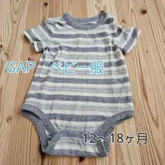 【美品】ベビーギャップ　BabyGAP　80サイズ　半袖　ロンパース