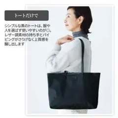 大人のおしゃれ手帖 12月号 Harriss ハリス 上品トートのサムネイル