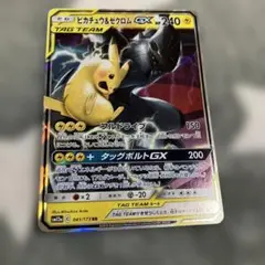 ピカチュウ&ゼクロムGX 4