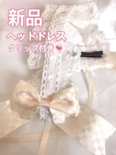 白　ヘッドドレス　ダブルリボン　レース　地雷系　量産型