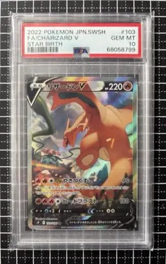 2026年最新】リザードンv sr psa10 103/100の人気アイテム - メルカリ
